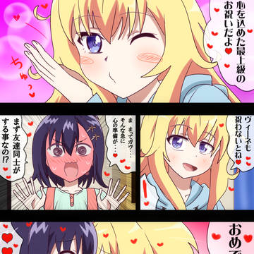 大学の合格祝いのガヴの贈り物に大興奮のヴィーネ☆Kiss!