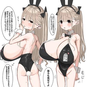 妹の友達と付き合ってる