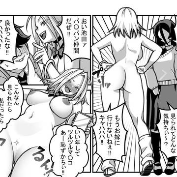 【⑱】さ〇みん!?ムカつくアイツがノーパン喫茶