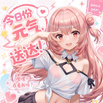 元气少女芙提雅(上)