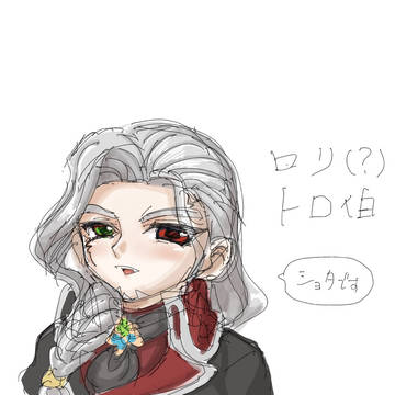 トロ
