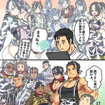 服装色々。