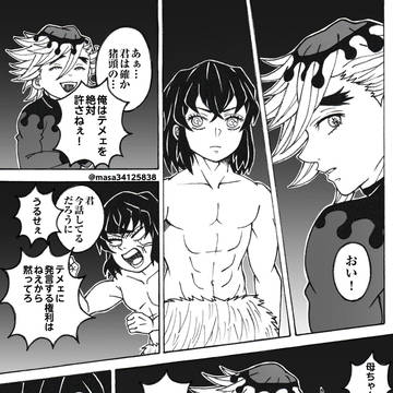 鬼滅の刃詰め合わせ③