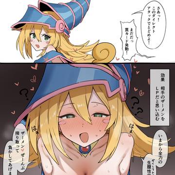 ダイレクトアタックを決めるブラックマジシャンガール