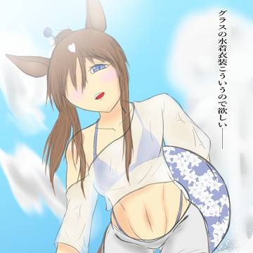 水音衣装欲しい