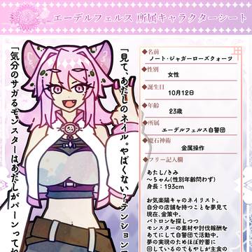 【ミネRe】ノート・ジャガーローズクォーツ【CS】
