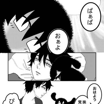 ケプちゃん生態調査