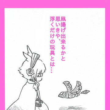 凧くれよ〜