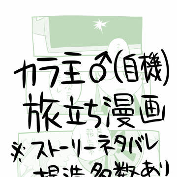ZA いってきます、ミアレ！