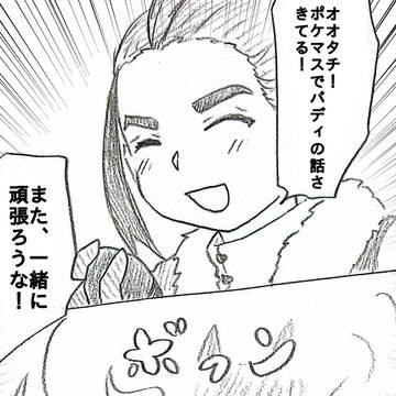 太タチ