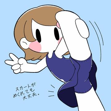 柔軟