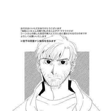 tnntさんを軽率にエロい目にあわせたい本①