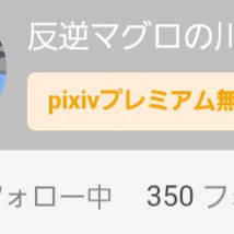 おお　(何が おお だよ)