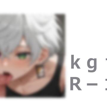 kgtにスケベまとめ