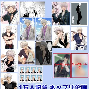ネップリのお知らせ