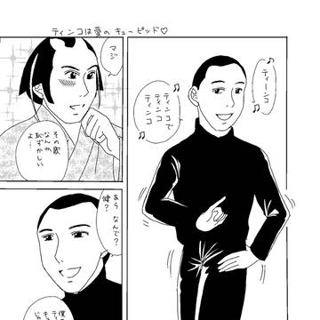 マツケンサンバ