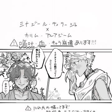 【ミナカリ】望みを叶えてみた