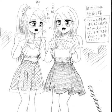 落書きログ23