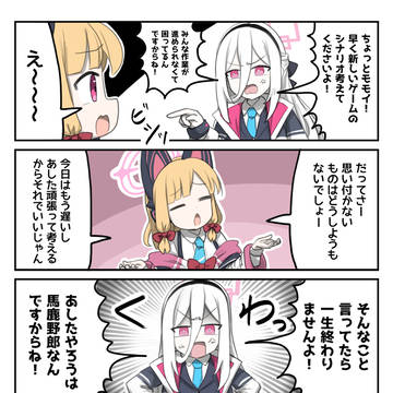 明日やろうは馬鹿野郎