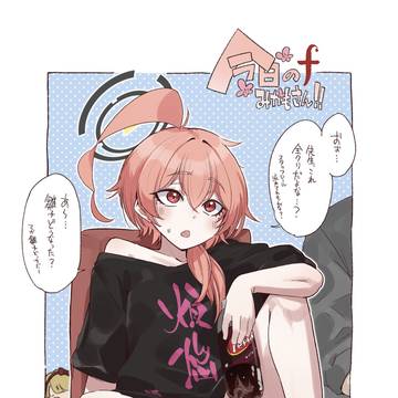 【ブルアカ】今日のみかもさん!!#03