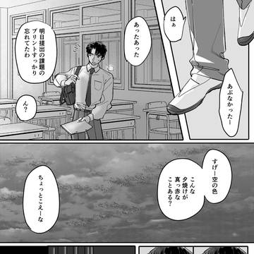 リクエスト漫画4