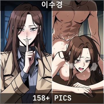 Lee Sookyung ( 이수경 )