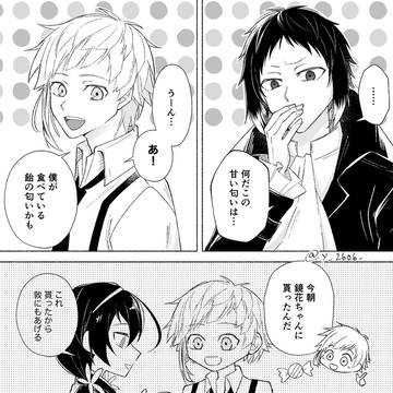 味見？