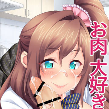 玖美ちゃんは元ビッチ!セックスのち おいしーゴハン 第2話