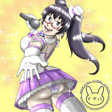 The Eternal Idol