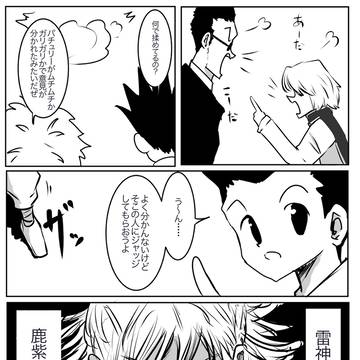 『どちらもありうる……そんだけだ』