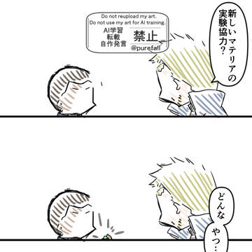 ぶんしんマテリア