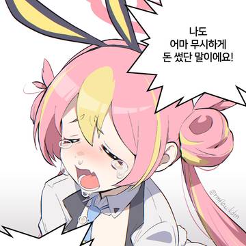 엉엉