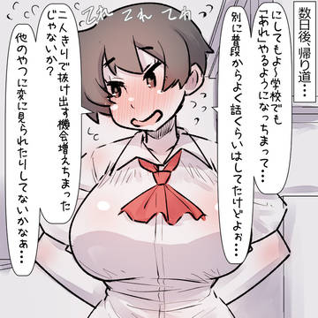女友達ちゃん(→恋人ちゃん)は揉まれたい完(修正版)