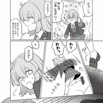 棚ぼたお嬢様(三)