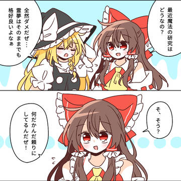 照れ隠し