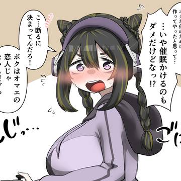 慣れてきたツンデレボクっ娘ハッカーちゃん