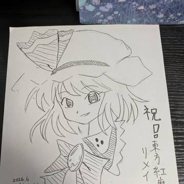 祝!東方紅魔郷リメイク