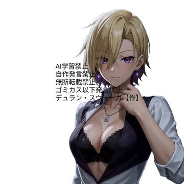 小山田彩美【改良版】