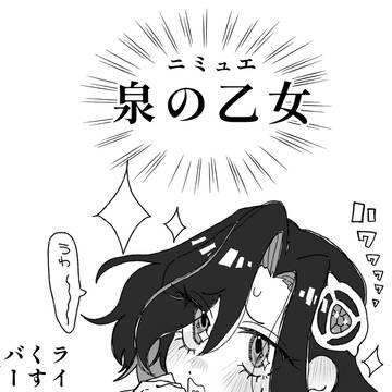 尾羽姫ファンアート
