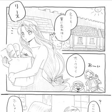 お上手ですね
