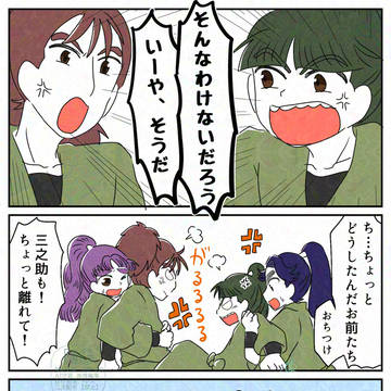 ケンカした迷子