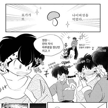 나이버섯! 22cm