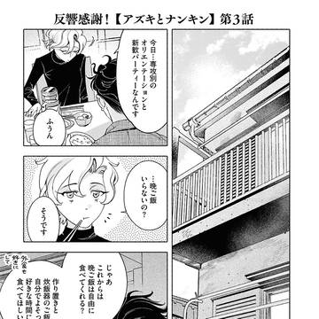 コミックビーム7月号