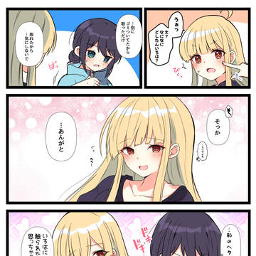 同居人以上