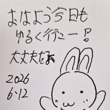 イラスト