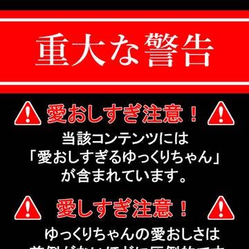 まいちゃとおぼーち