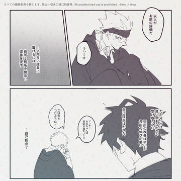 褒めて伸ばす