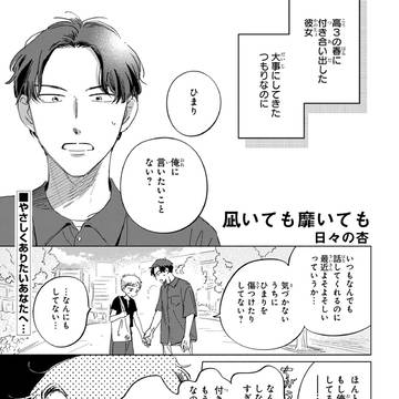読切も出ました🍃
