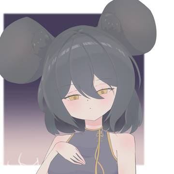 鼠鼠哒！