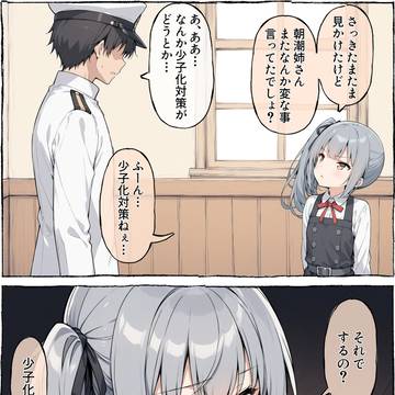 AI 慌てなくなってきた霞ちゃん